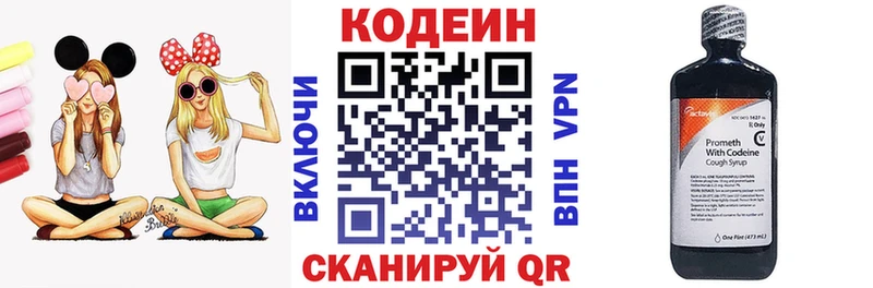 Codein Purple Drank  где купить наркотик  Ковылкино 