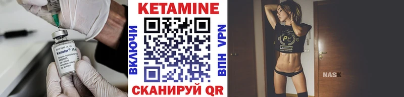 Кетамин ketamine  закладки  Ковылкино 