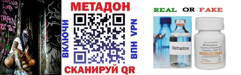 МЕТАДОН VHQ  маркетплейс официальный сайт  Ковылкино 